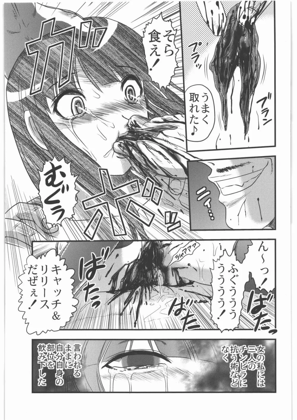 毒どく vol.5 10ページ