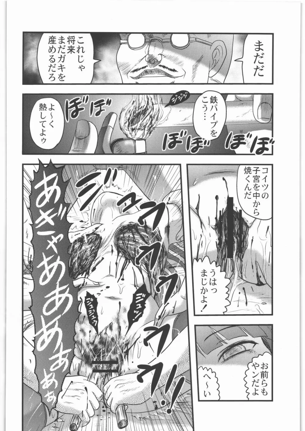 毒どく vol.5 15ページ