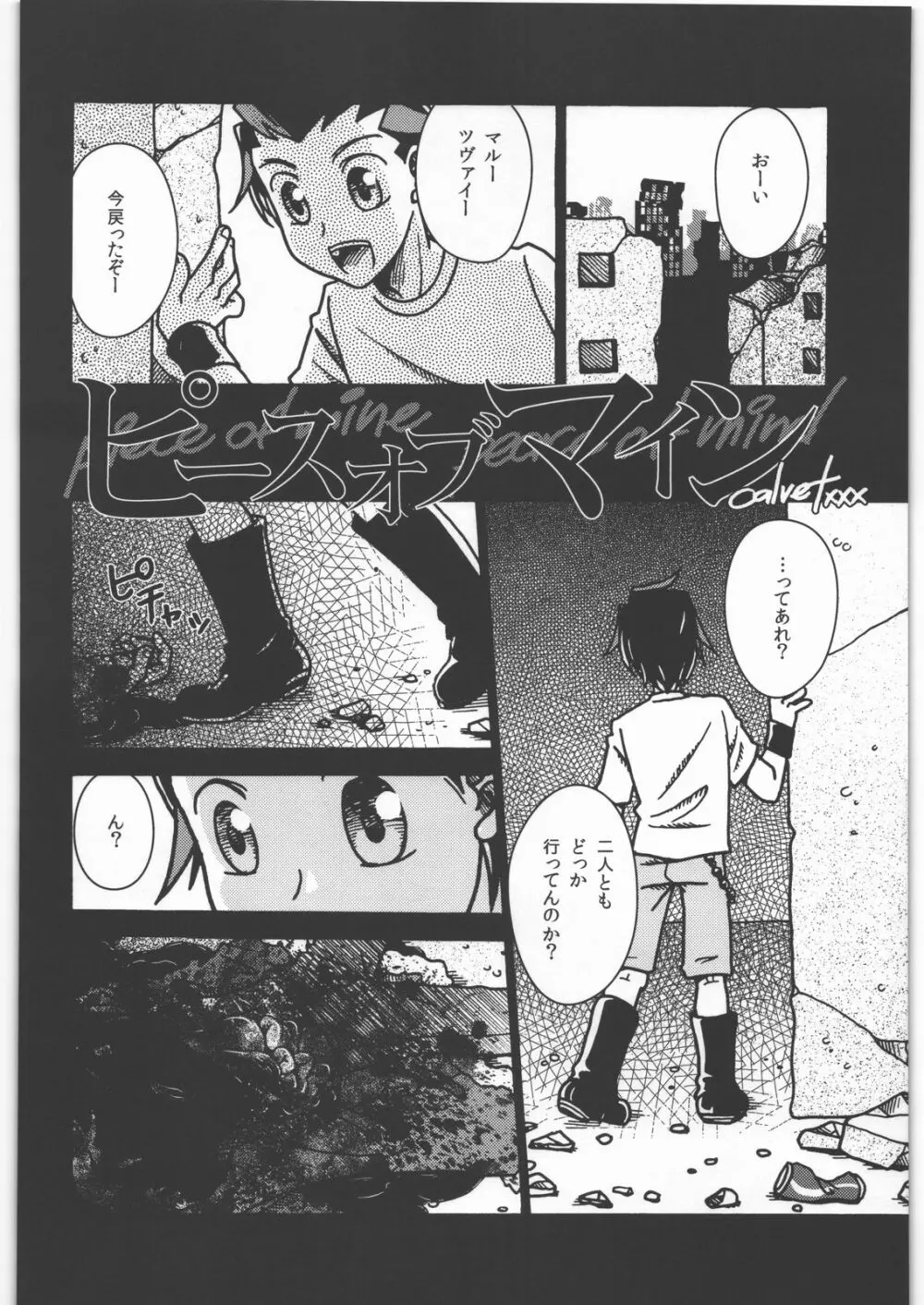 毒どく vol.5 19ページ