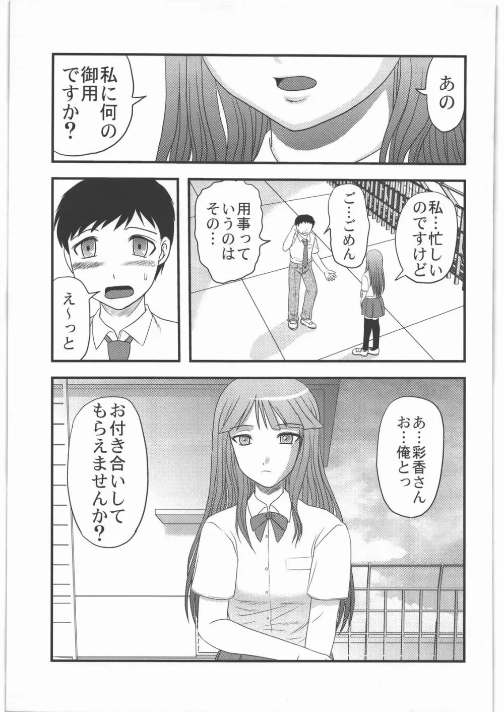 毒どく vol.5 4ページ