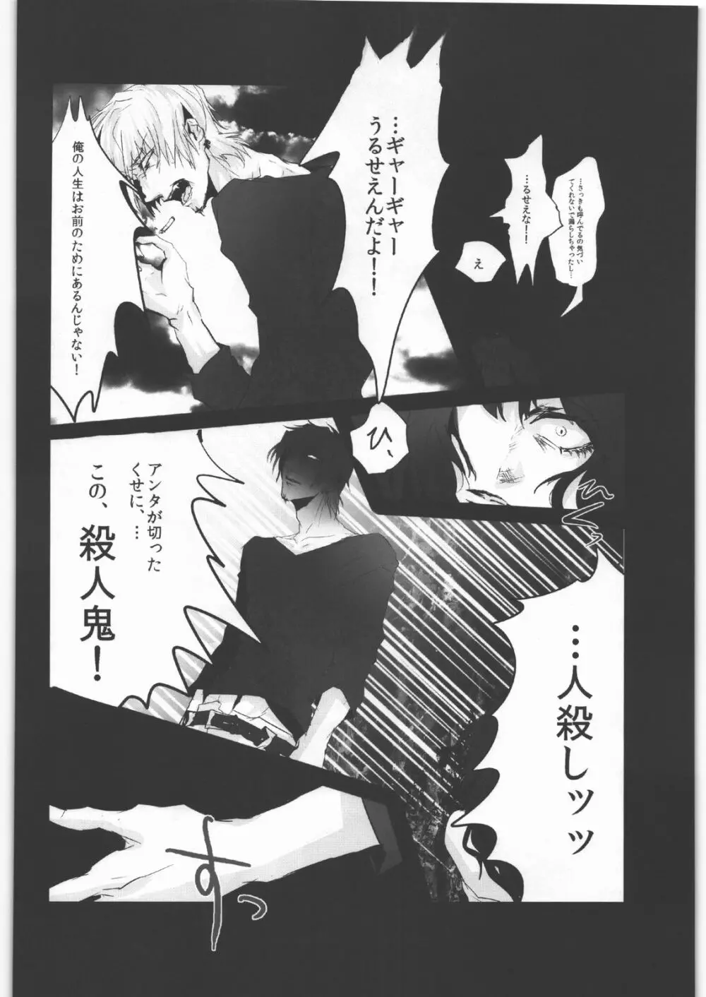 毒どく vol.5 51ページ