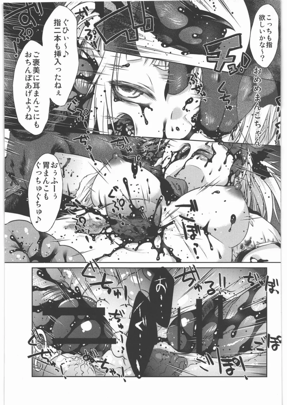 毒どく vol.5 62ページ