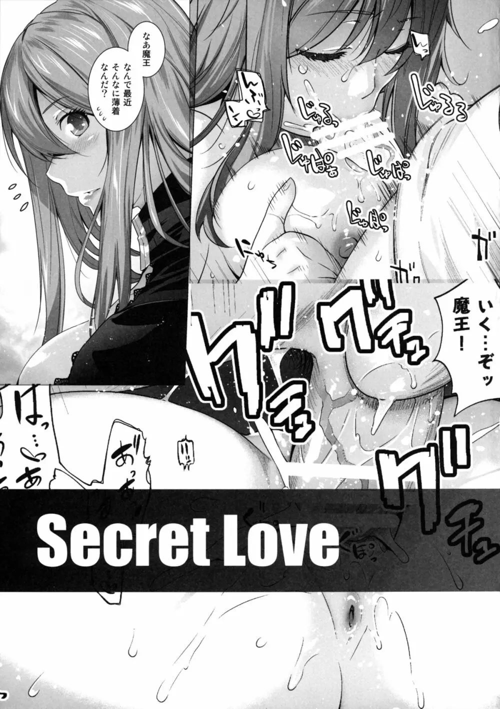 Secret Love 2 29ページ
