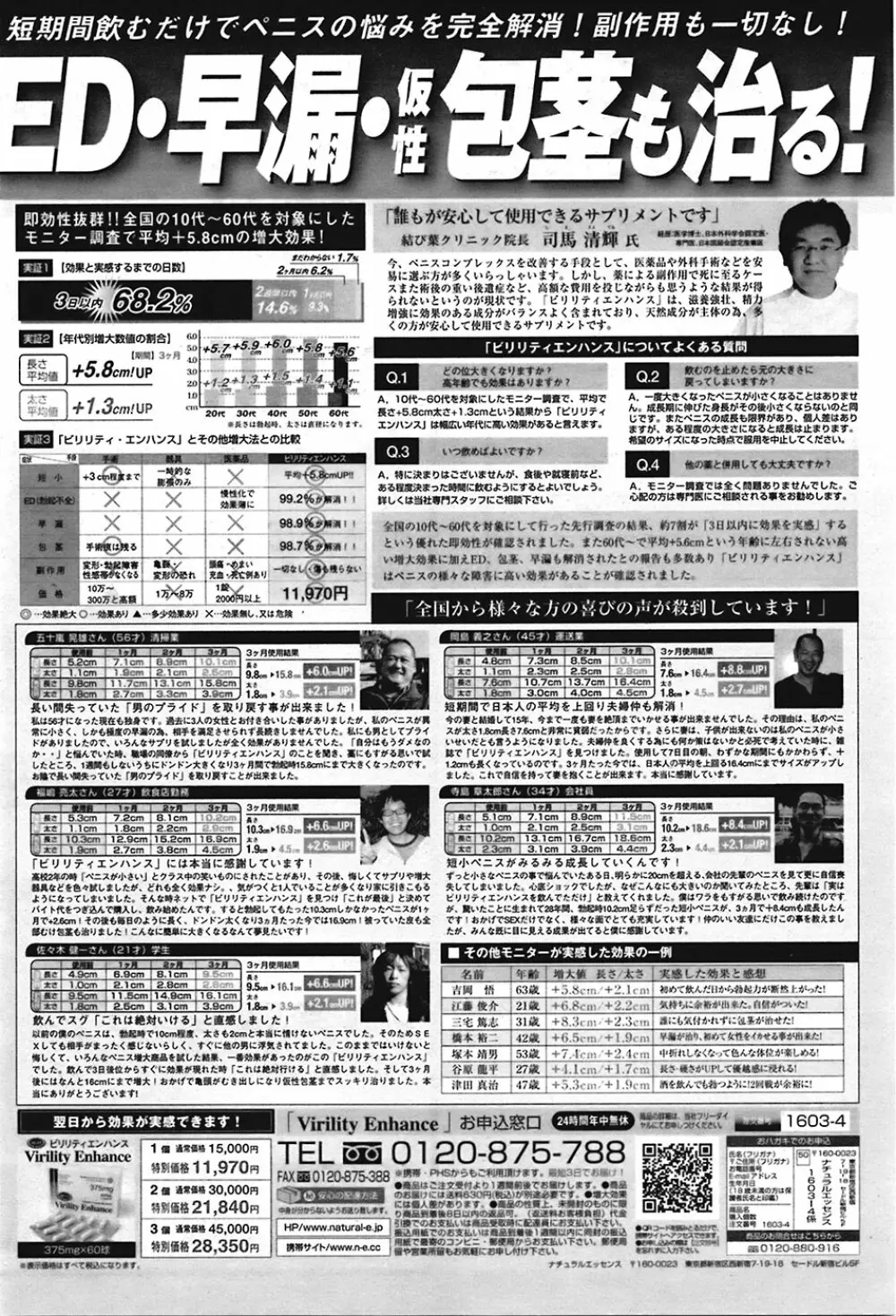 COMIC プルメロ 2008年10月号 vol.22 218ページ