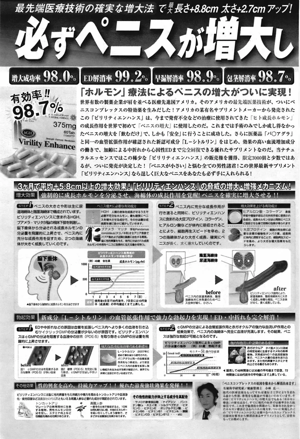 COMIC プルメロ 2008年10月号 vol.22 219ページ