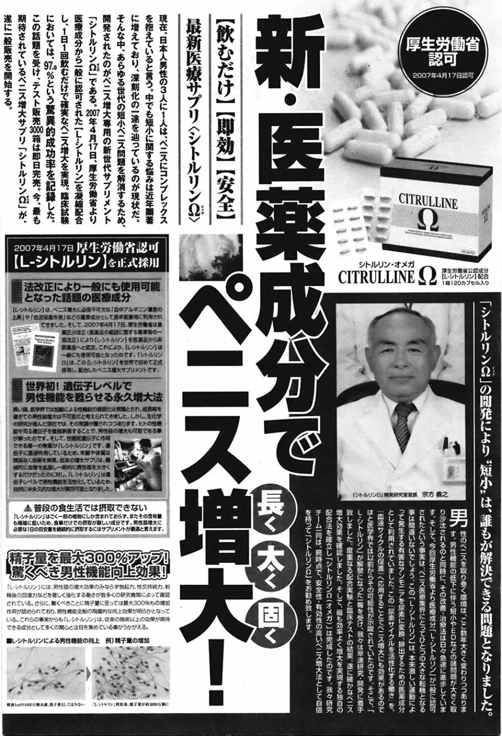 COMIC プルメロ 2008年10月号 vol.22 73ページ