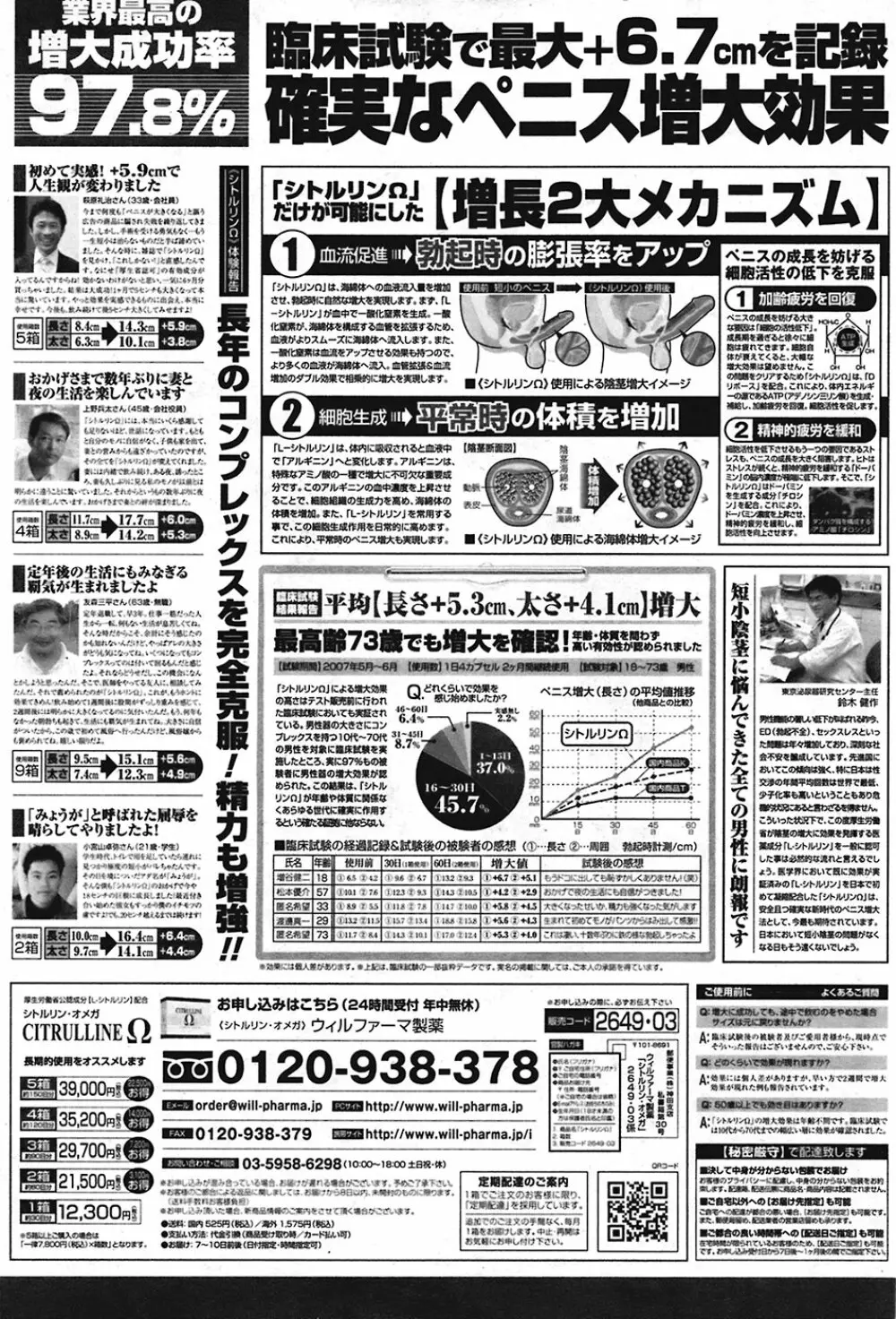 COMIC プルメロ 2008年10月号 vol.22 74ページ