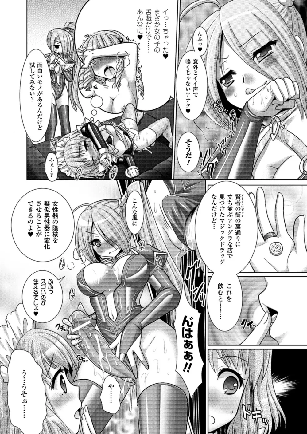 Brandish 5 33ページ