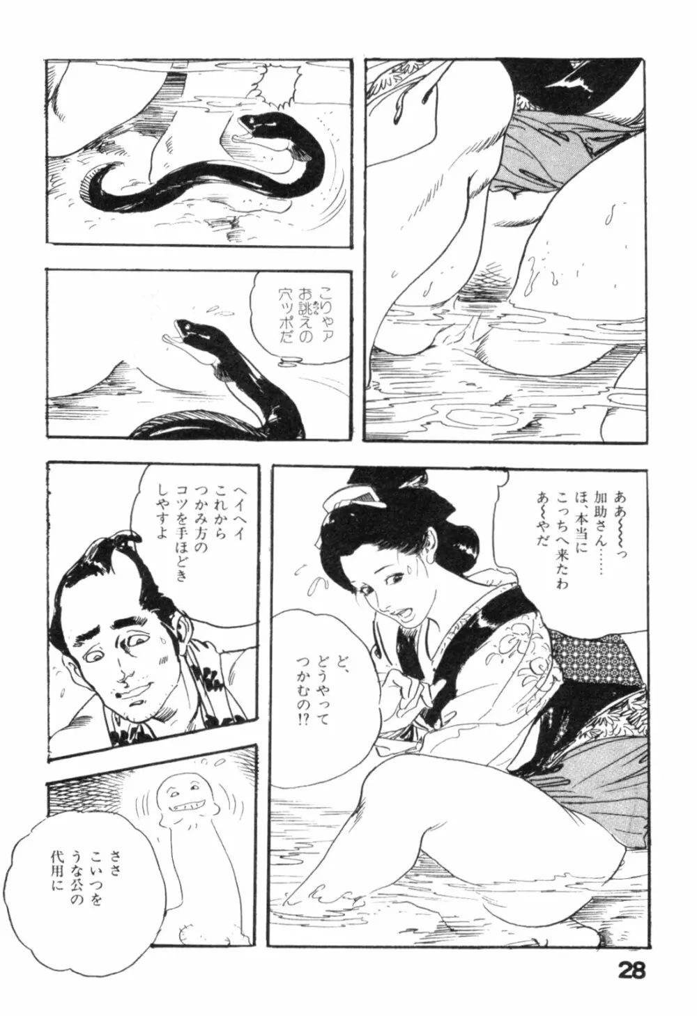 時代劇シリーズ2 淫れ観音 31ページ