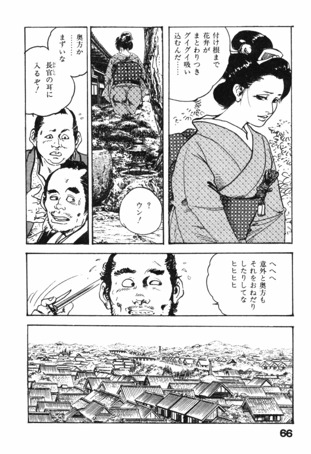時代劇シリーズ2 淫れ観音 69ページ