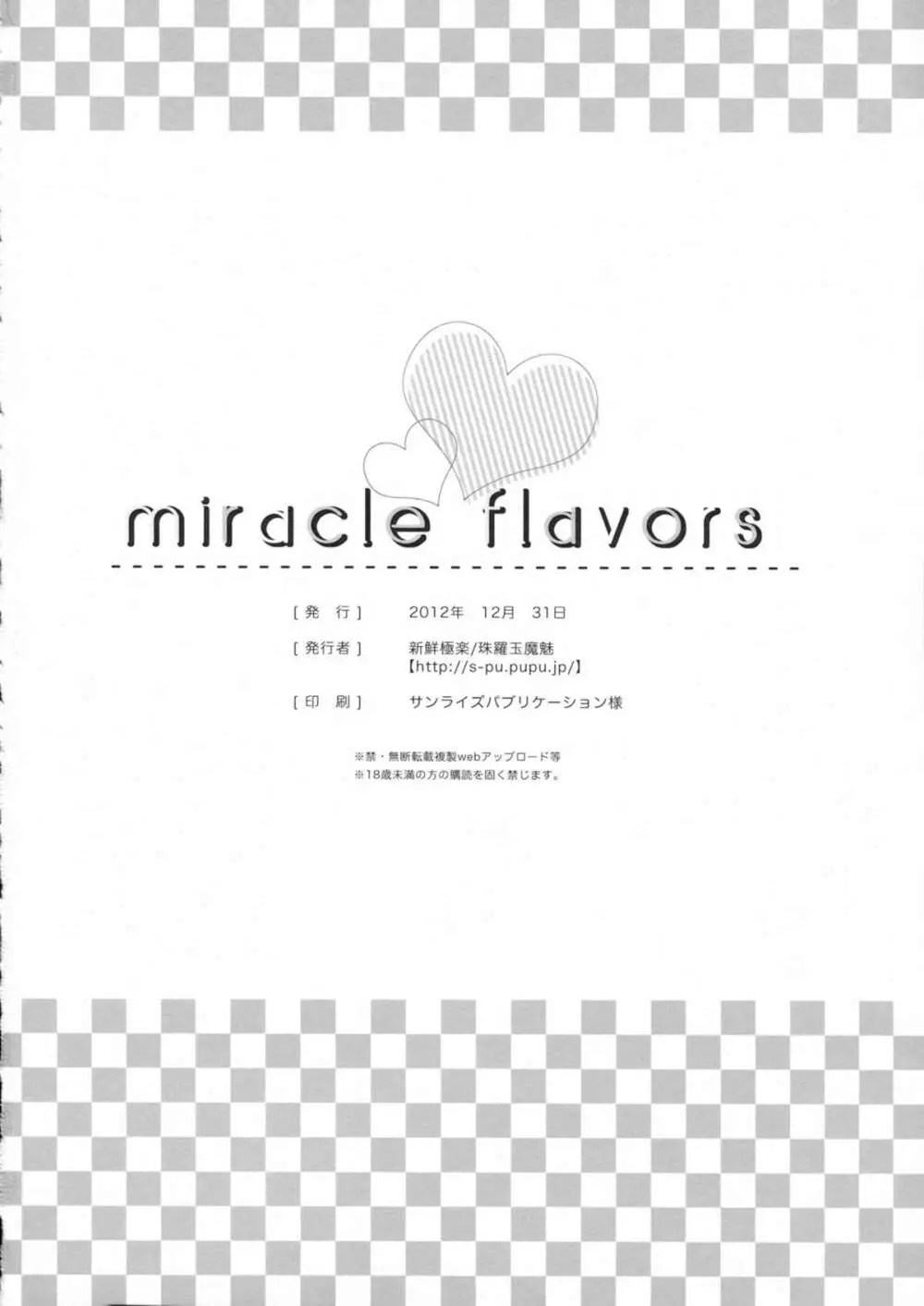 miracle flavors 30ページ