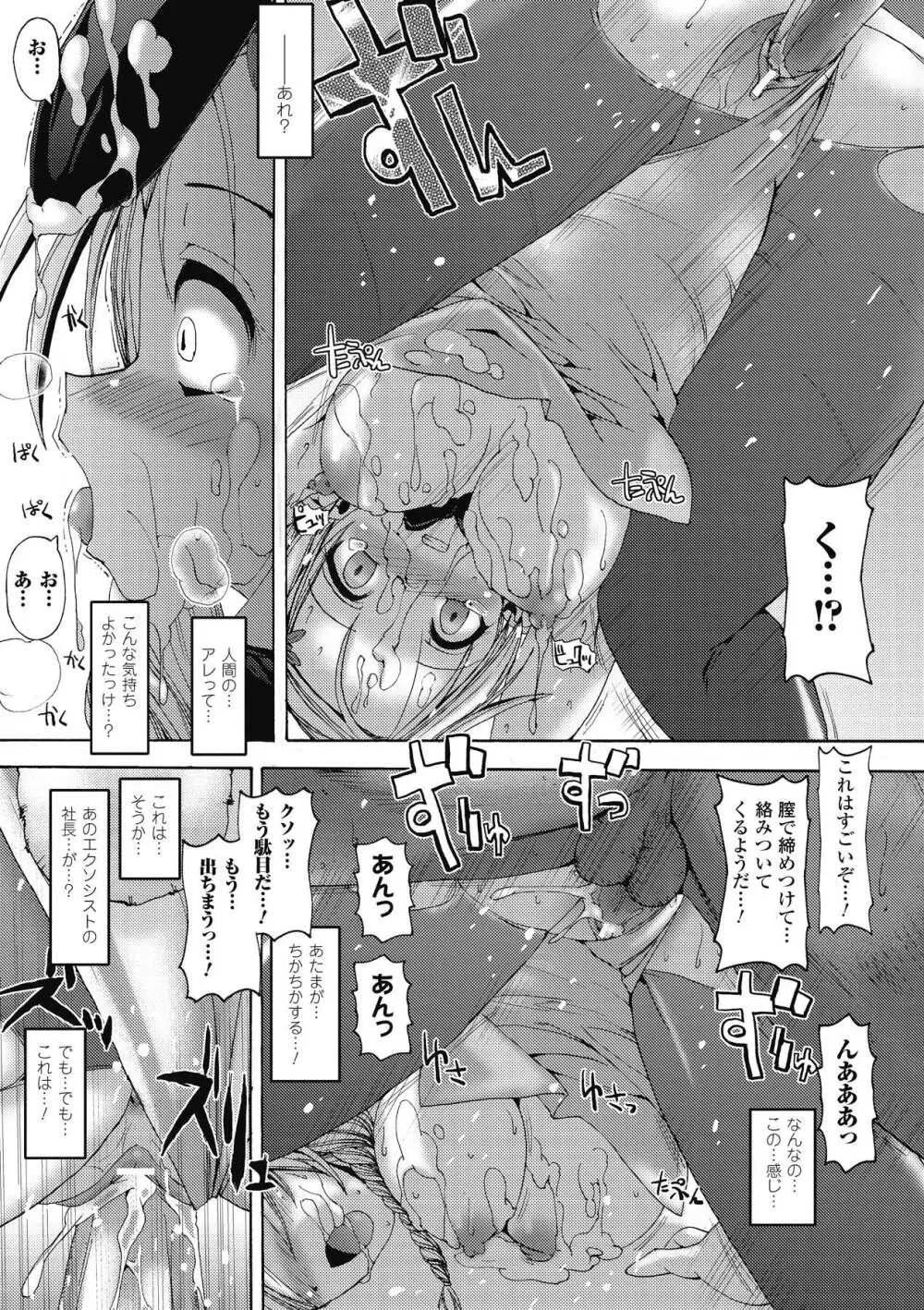 エンジェルテイル ~Angel Tail~ 39ページ