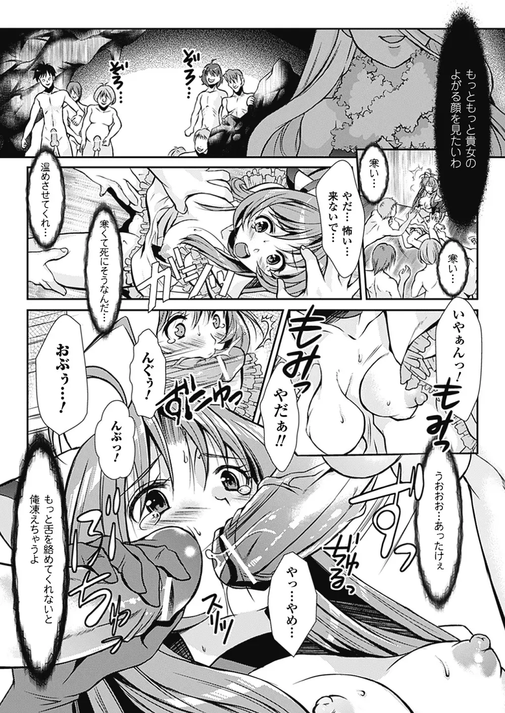 魔法少女沙枝アンソロジーベストセレクション Vol.2 15ページ