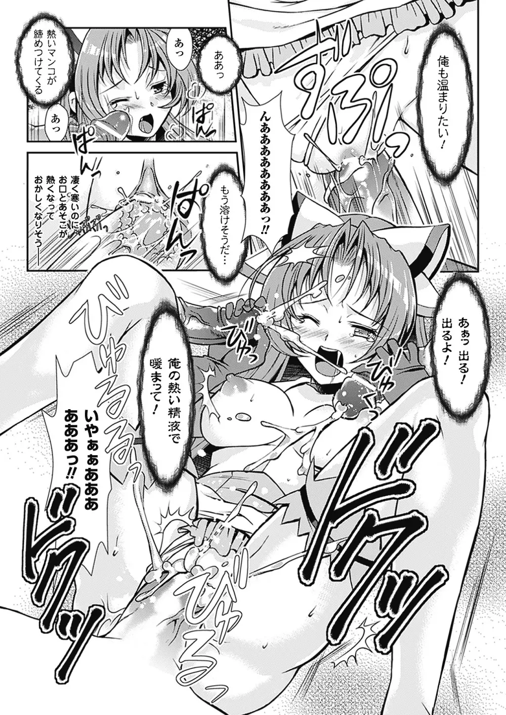 魔法少女沙枝アンソロジーベストセレクション Vol.2 16ページ