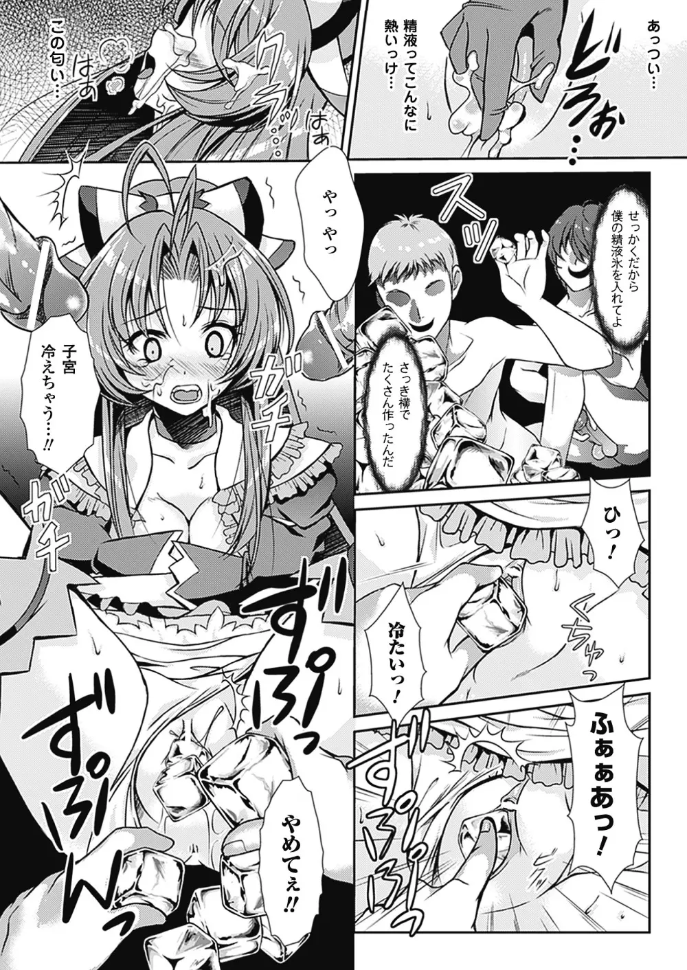 魔法少女沙枝アンソロジーベストセレクション Vol.2 17ページ