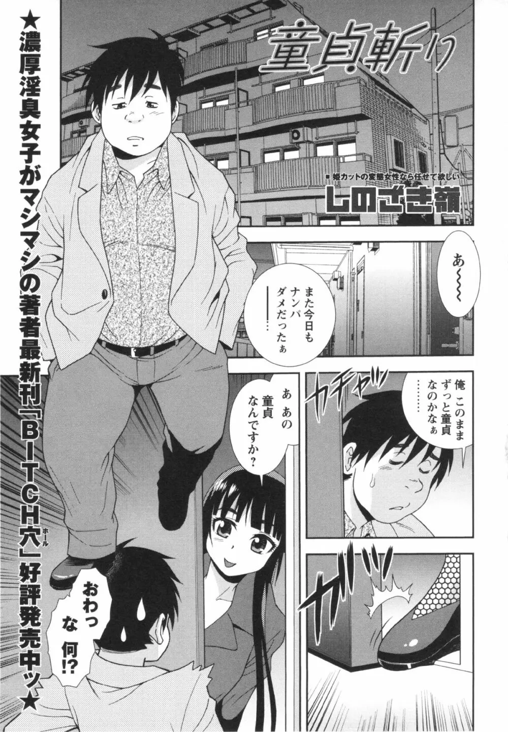 コミック・マショウ 2013年3月号 105ページ