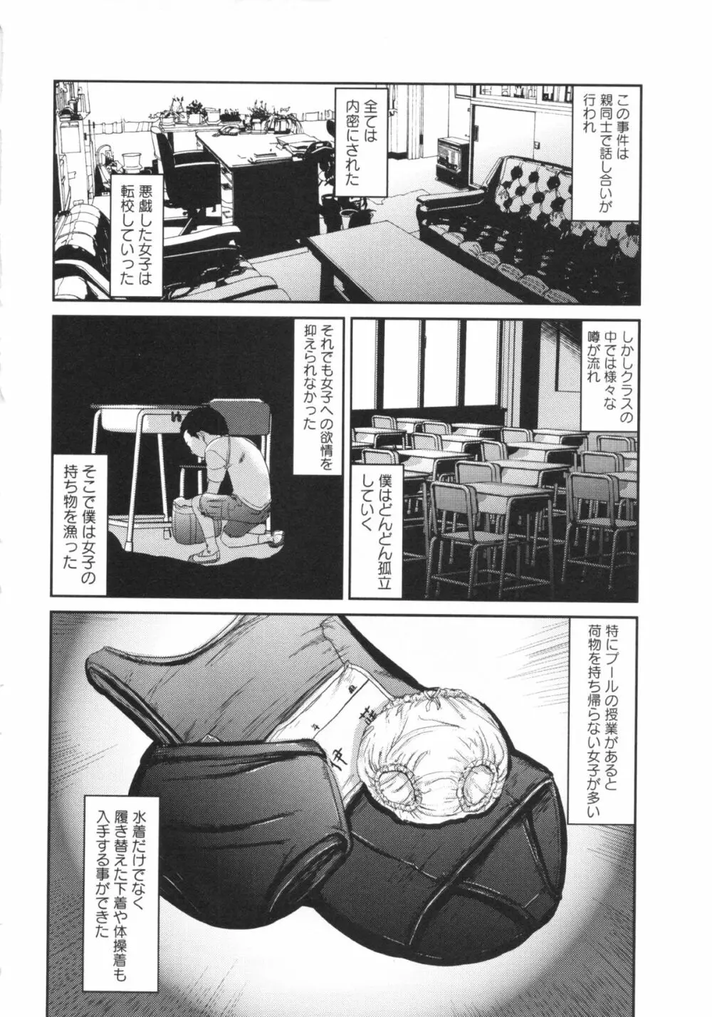コミック・マショウ 2013年3月号 120ページ