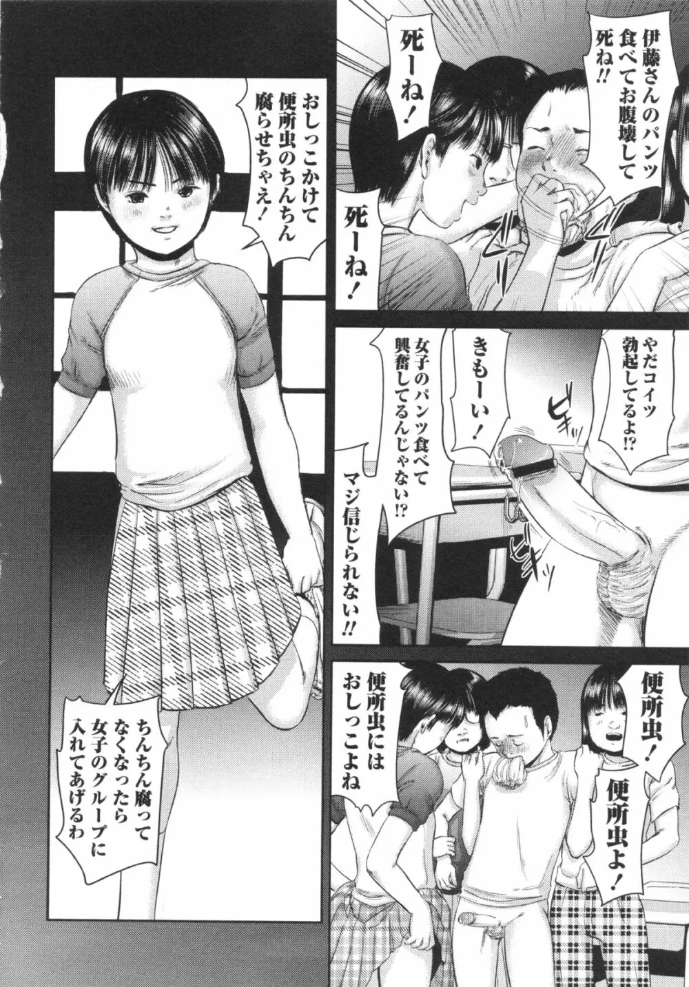 コミック・マショウ 2013年3月号 122ページ