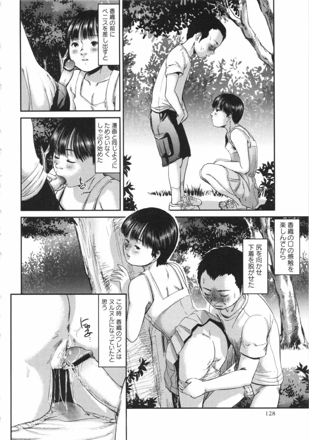 コミック・マショウ 2013年3月号 128ページ