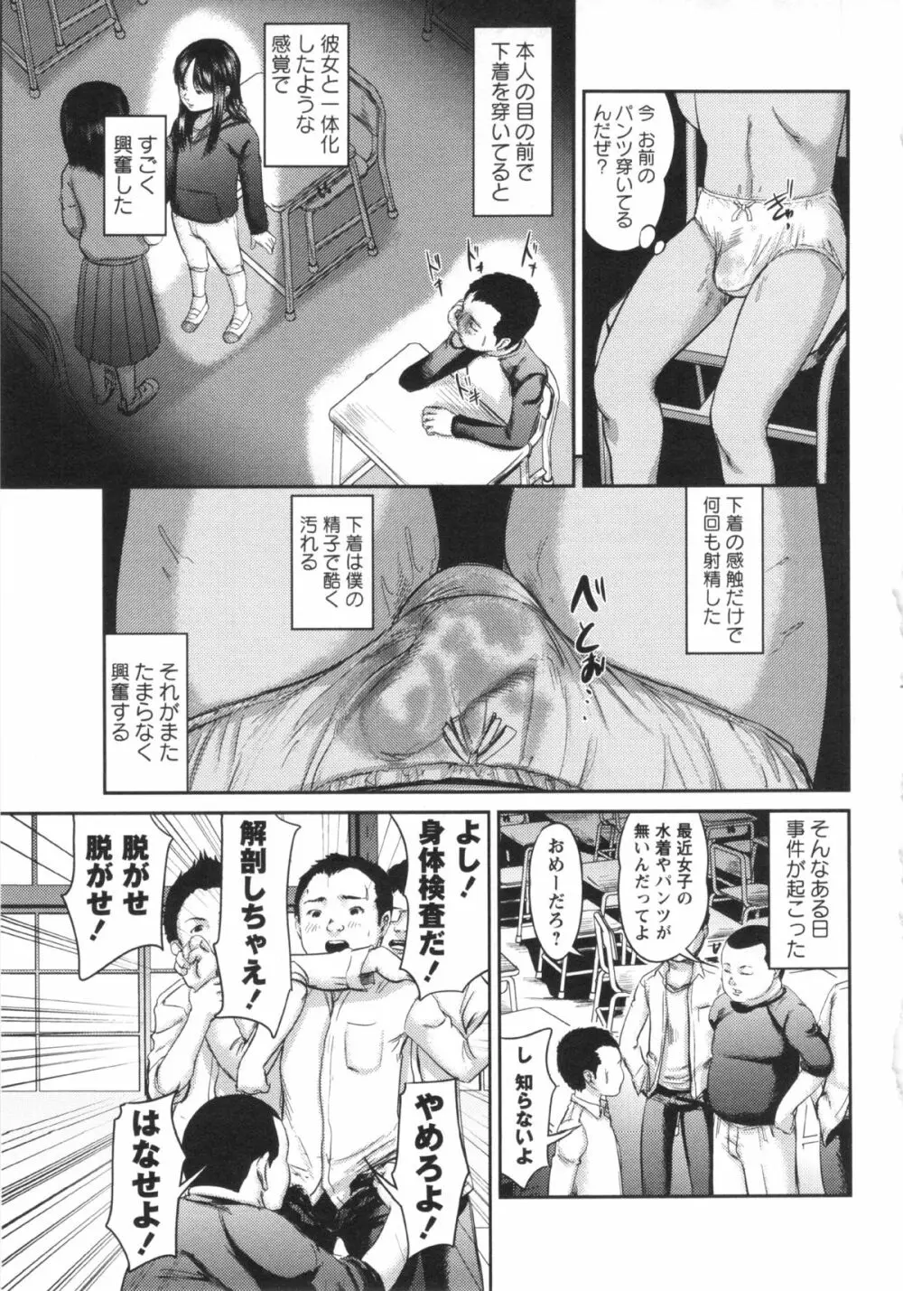 コミック・マショウ 2013年3月号 137ページ