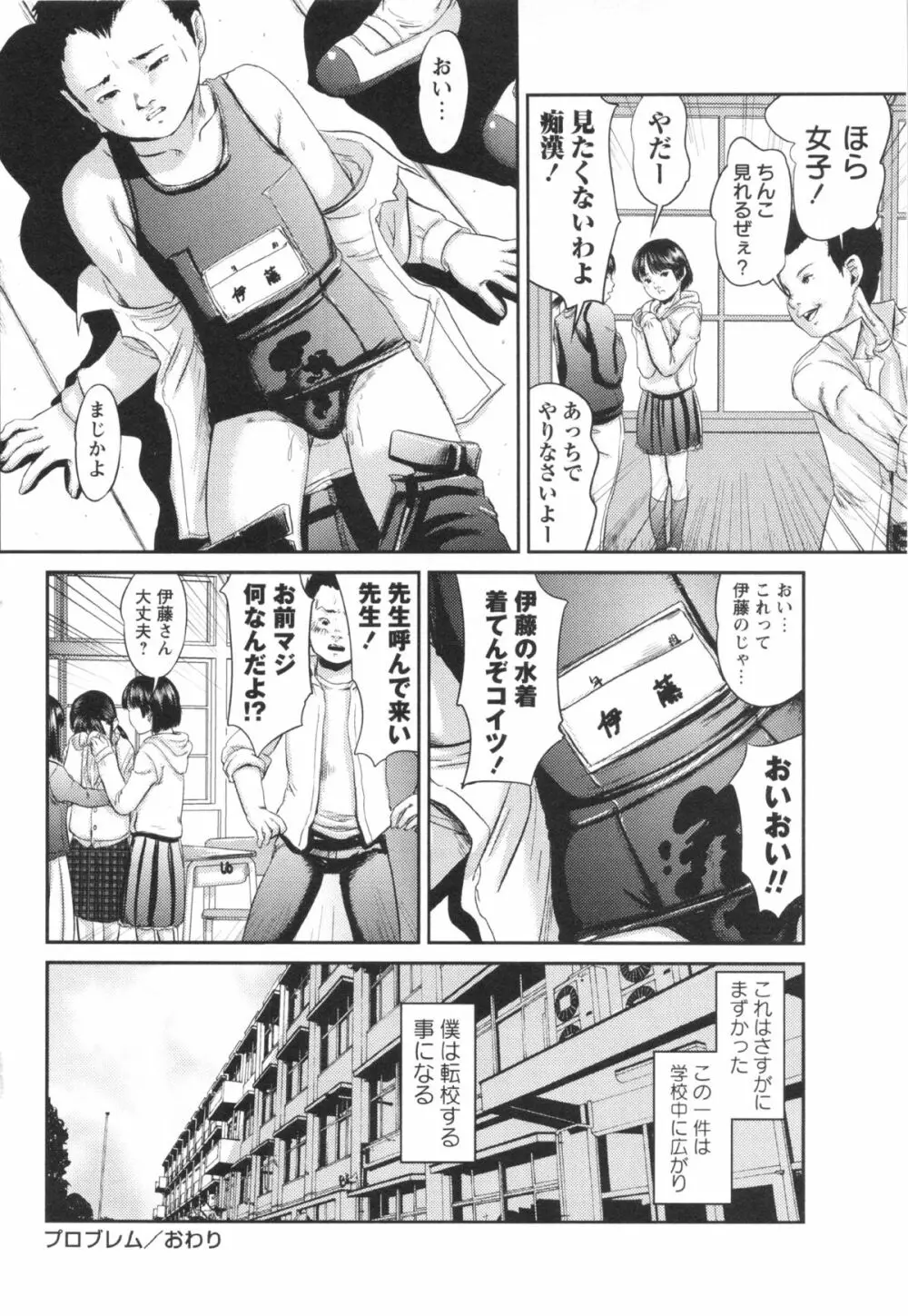 コミック・マショウ 2013年3月号 138ページ