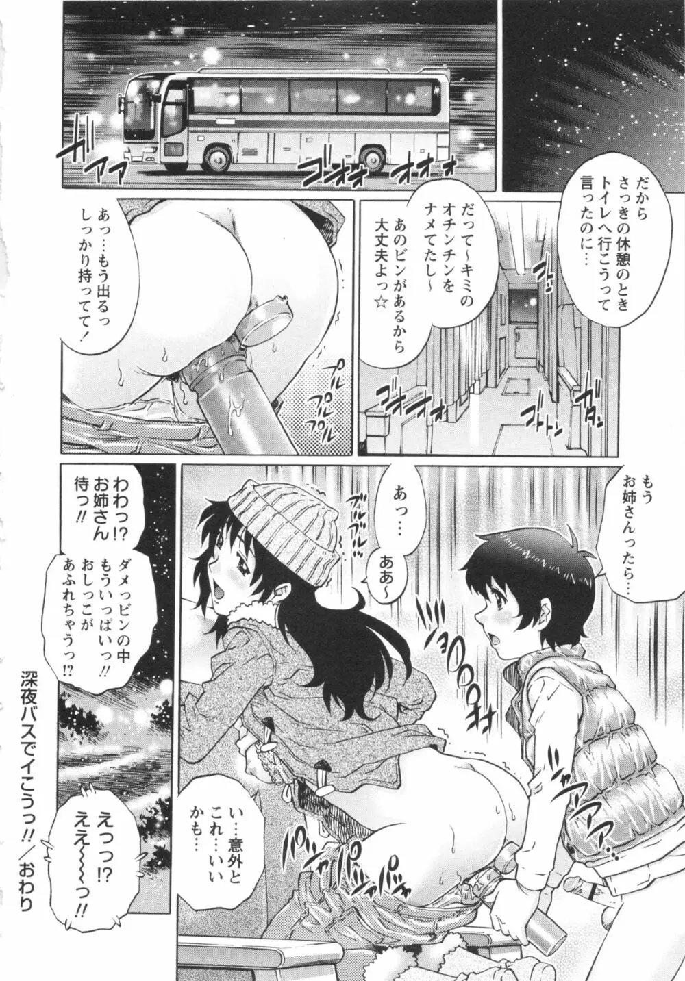 コミック・マショウ 2013年3月号 154ページ