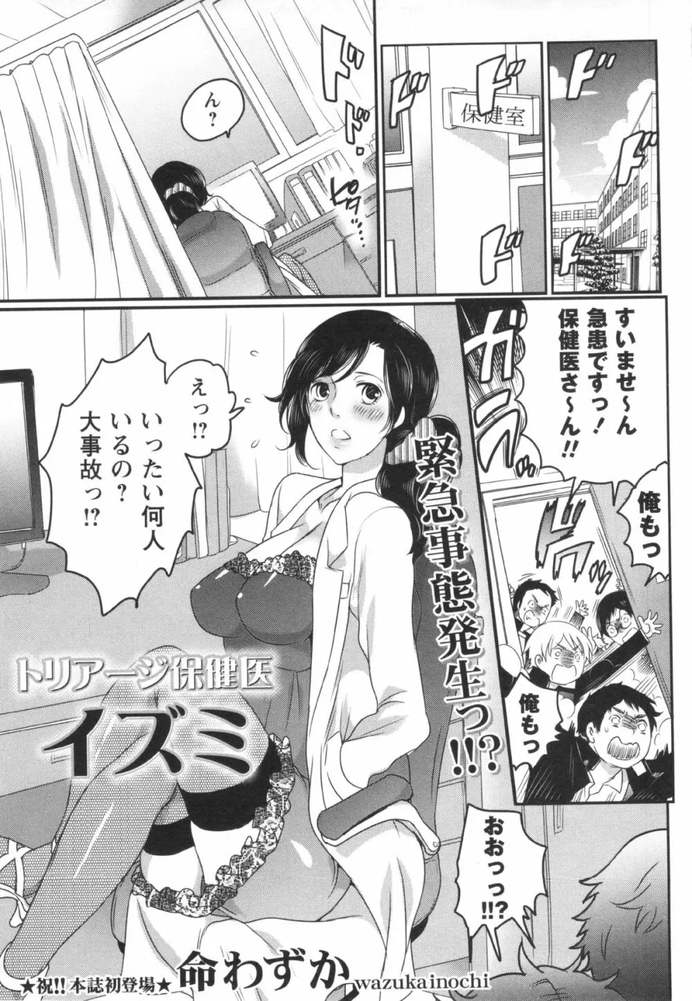 コミック・マショウ 2013年3月号 215ページ