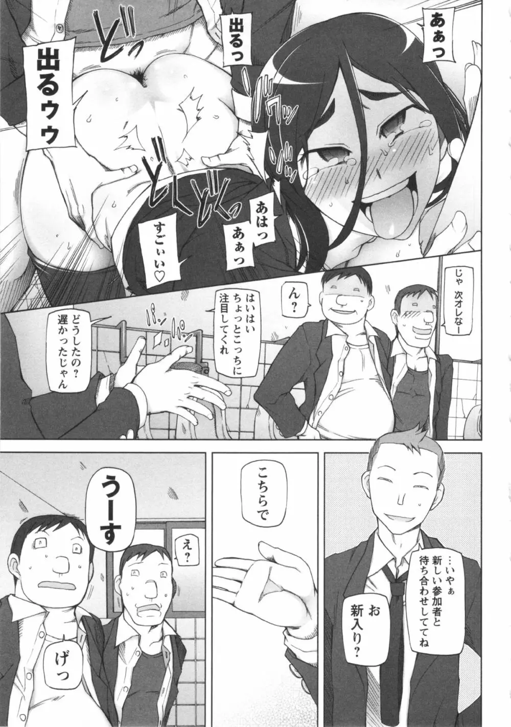 コミック・マショウ 2013年3月号 45ページ