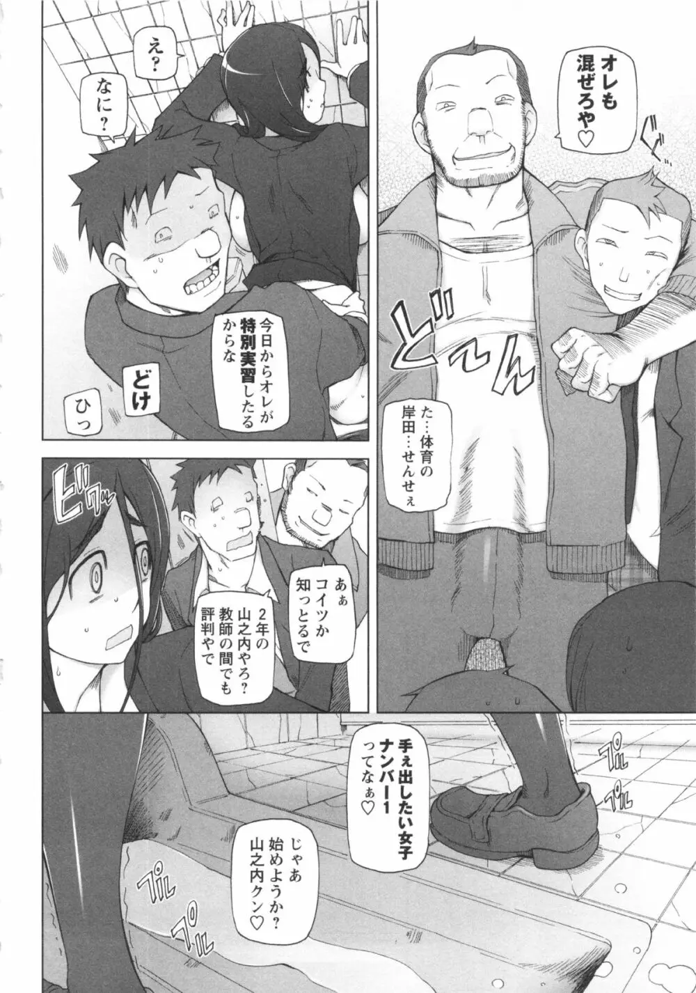 コミック・マショウ 2013年3月号 46ページ