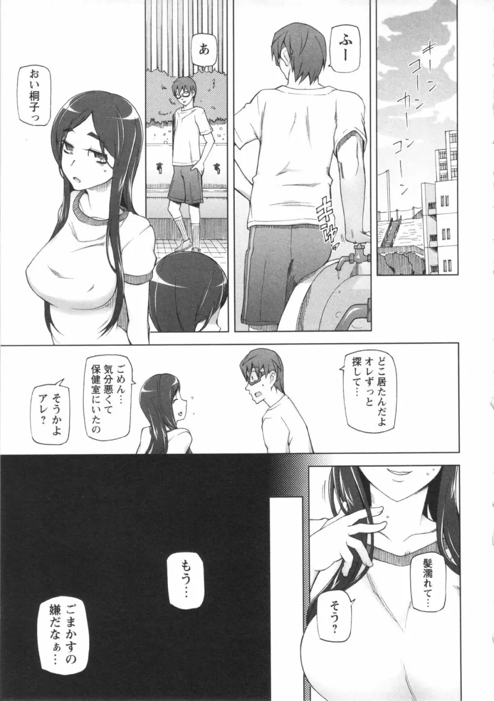コミック・マショウ 2013年3月号 59ページ