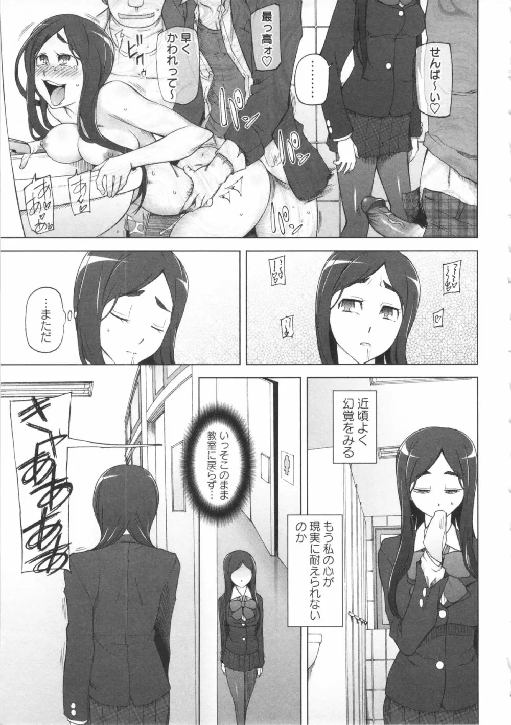 コミック・マショウ 2013年3月号 63ページ