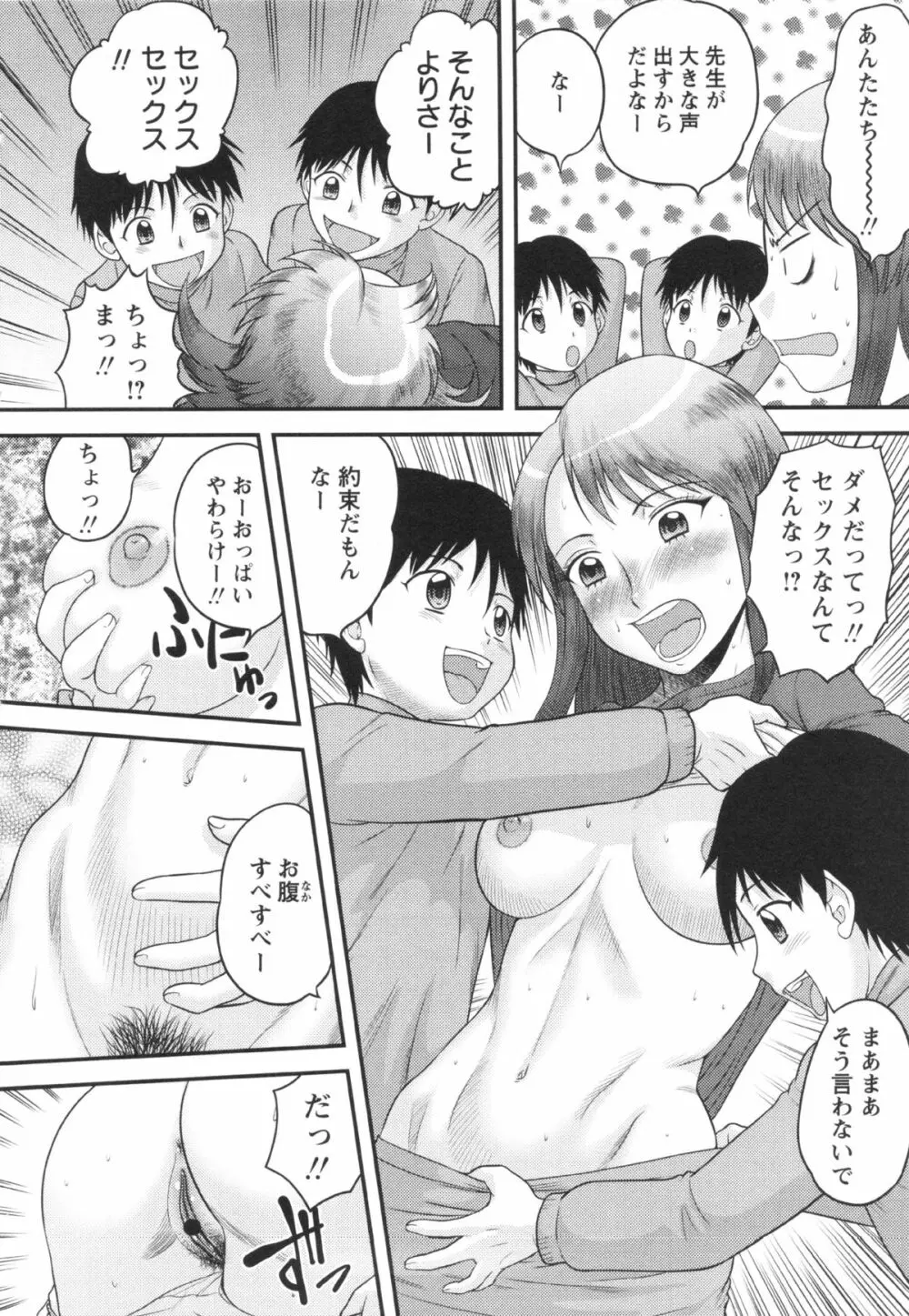 コミック・マショウ 2013年3月号 70ページ