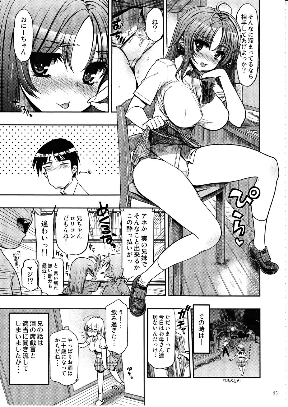 コミック松本ドリル Vol.1 轟天 26ページ