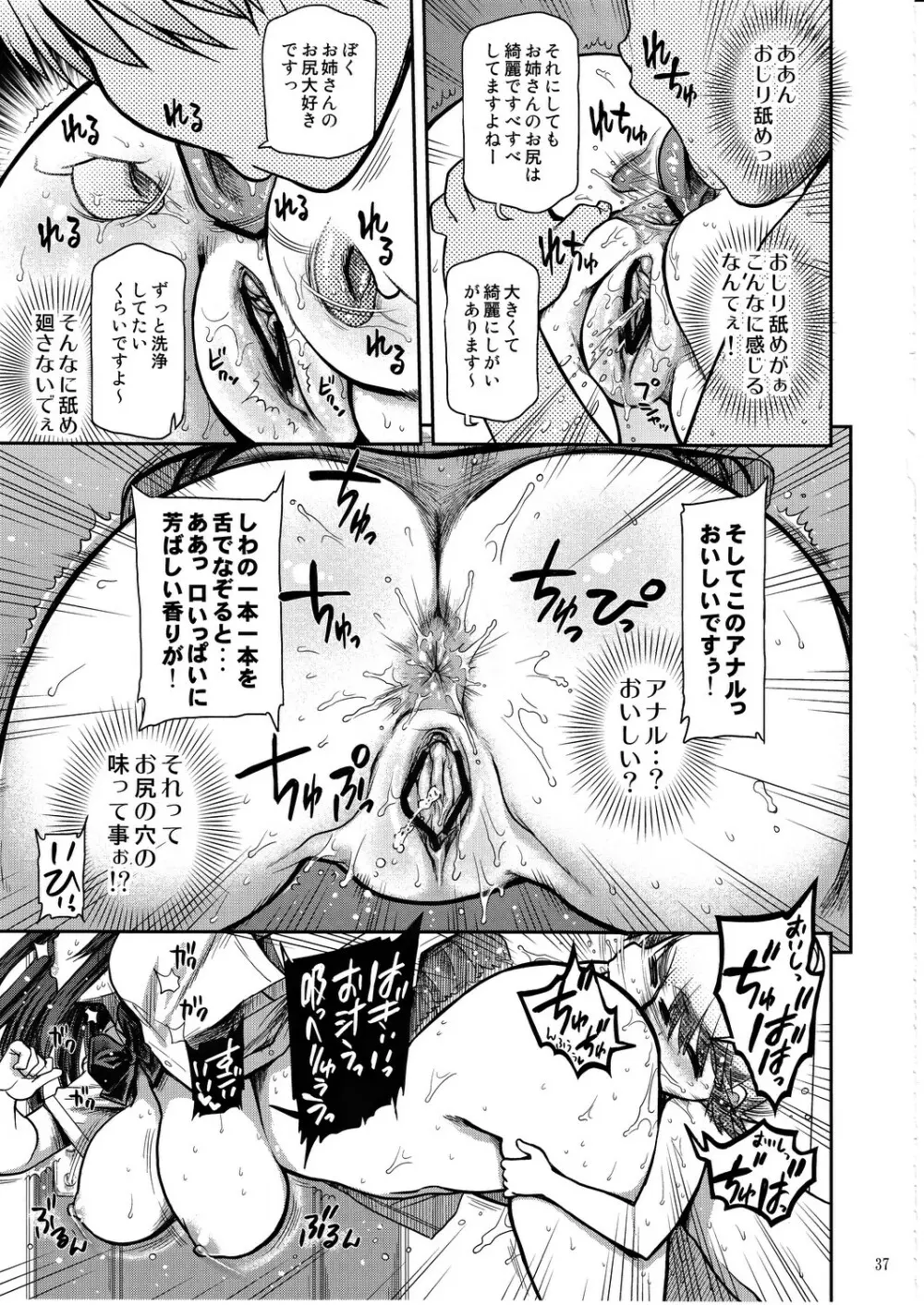 コミック松本ドリル Vol.1 轟天 38ページ