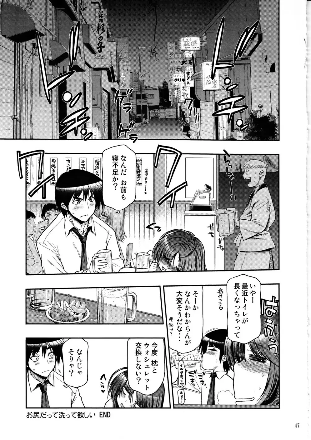 コミック松本ドリル Vol.1 轟天 48ページ