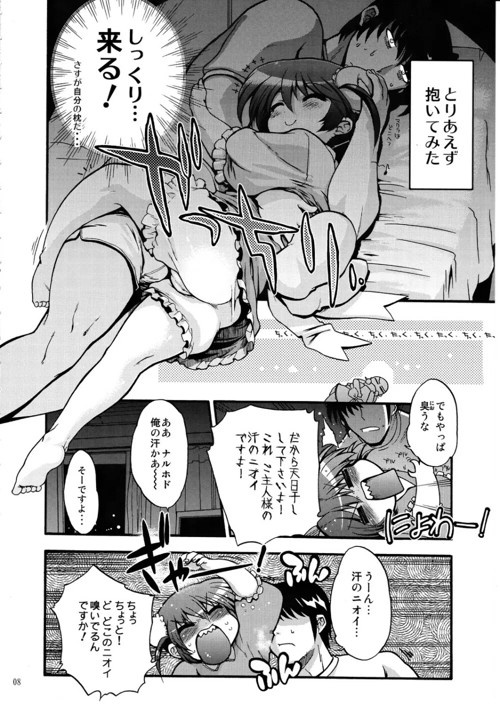 コミック松本ドリル Vol.1 轟天 9ページ