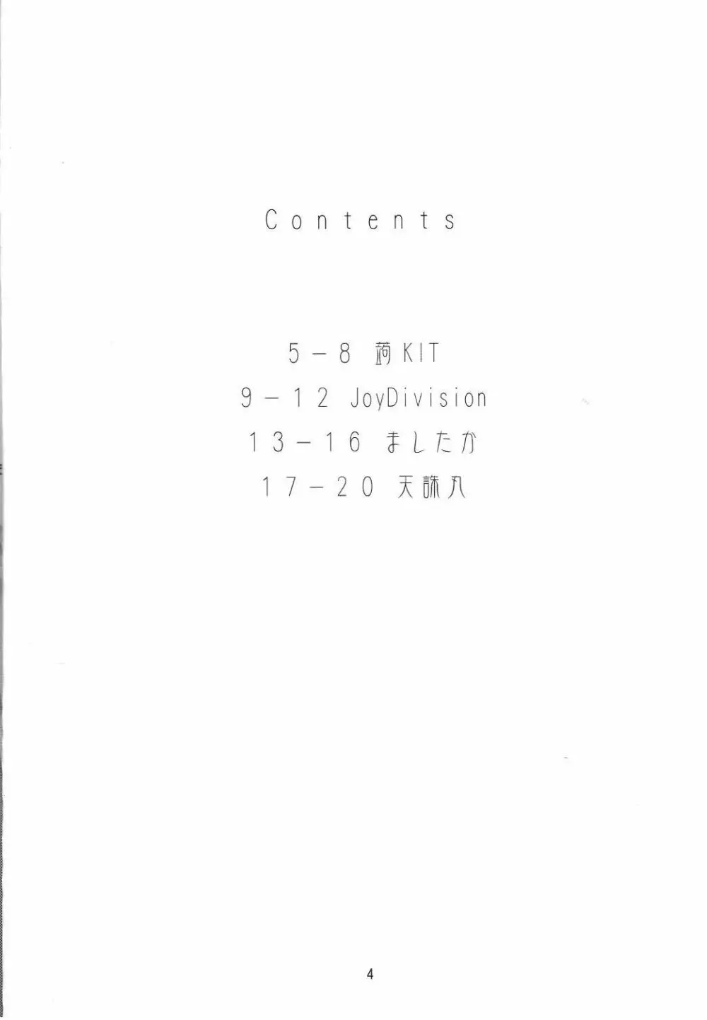 The collection of joint BOOK 3ページ