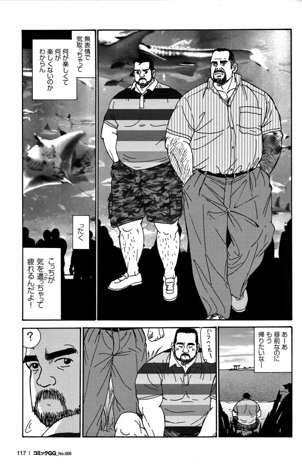 Comic G-men Gaho No.05 108ページ