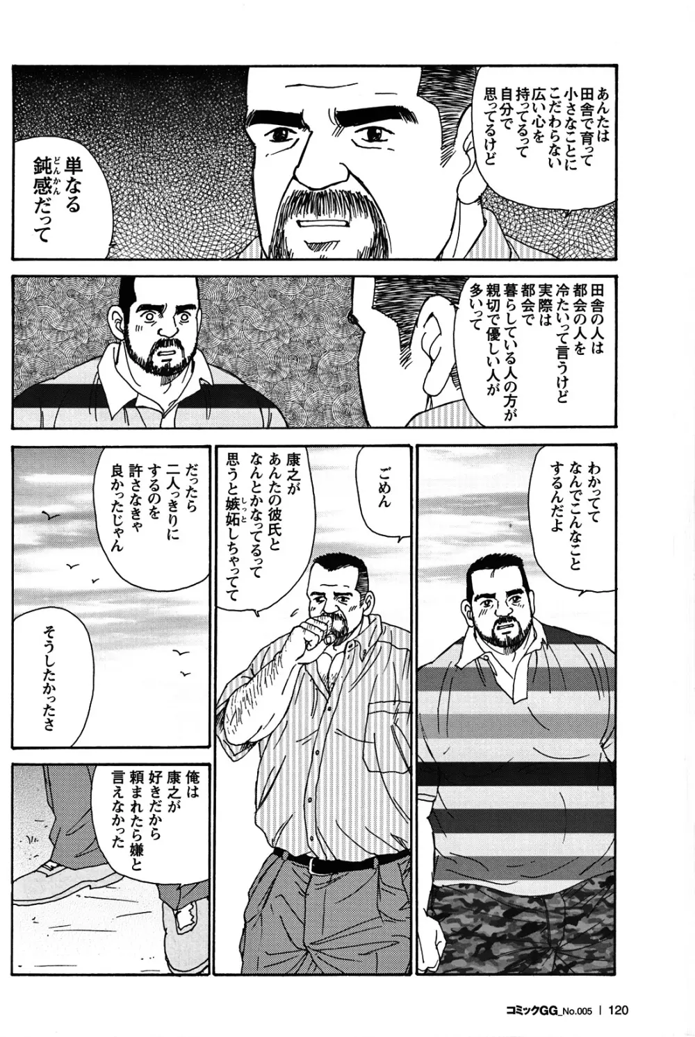 Comic G-men Gaho No.05 111ページ