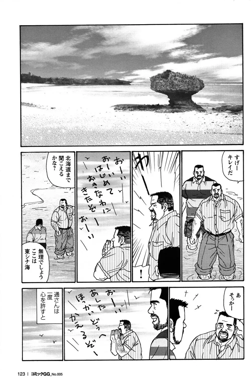 Comic G-men Gaho No.05 114ページ