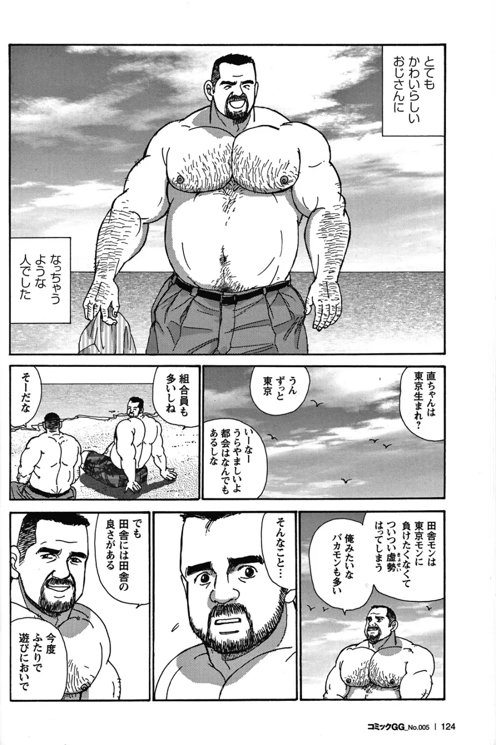 Comic G-men Gaho No.05 115ページ