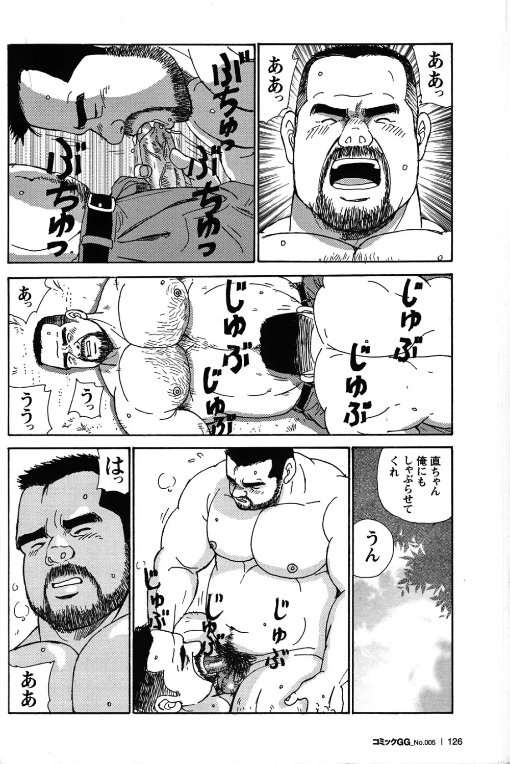 Comic G-men Gaho No.05 117ページ