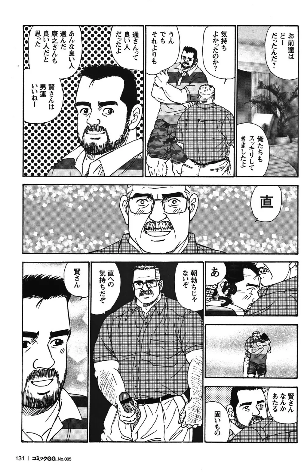 Comic G-men Gaho No.05 122ページ