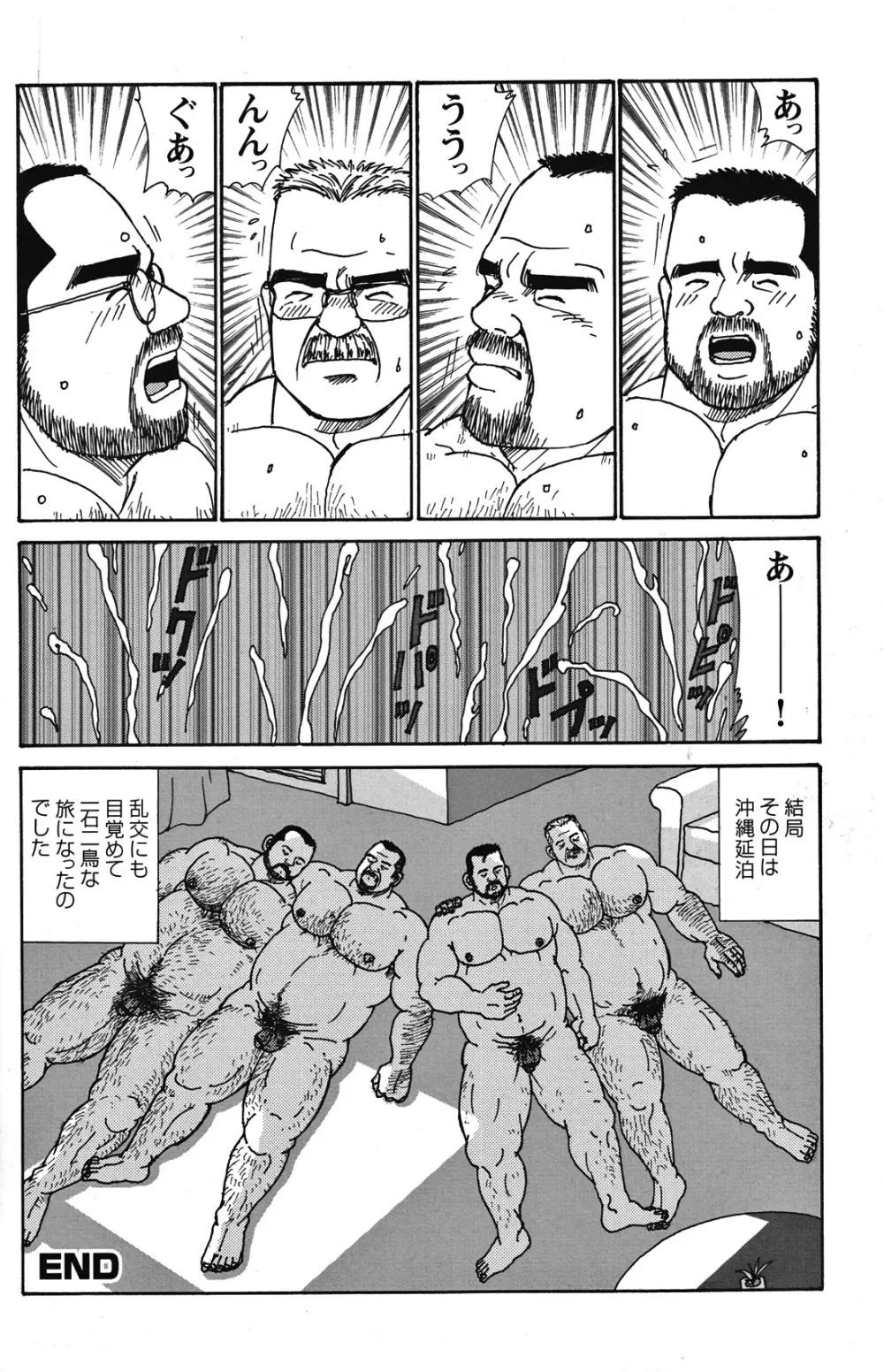 Comic G-men Gaho No.05 128ページ