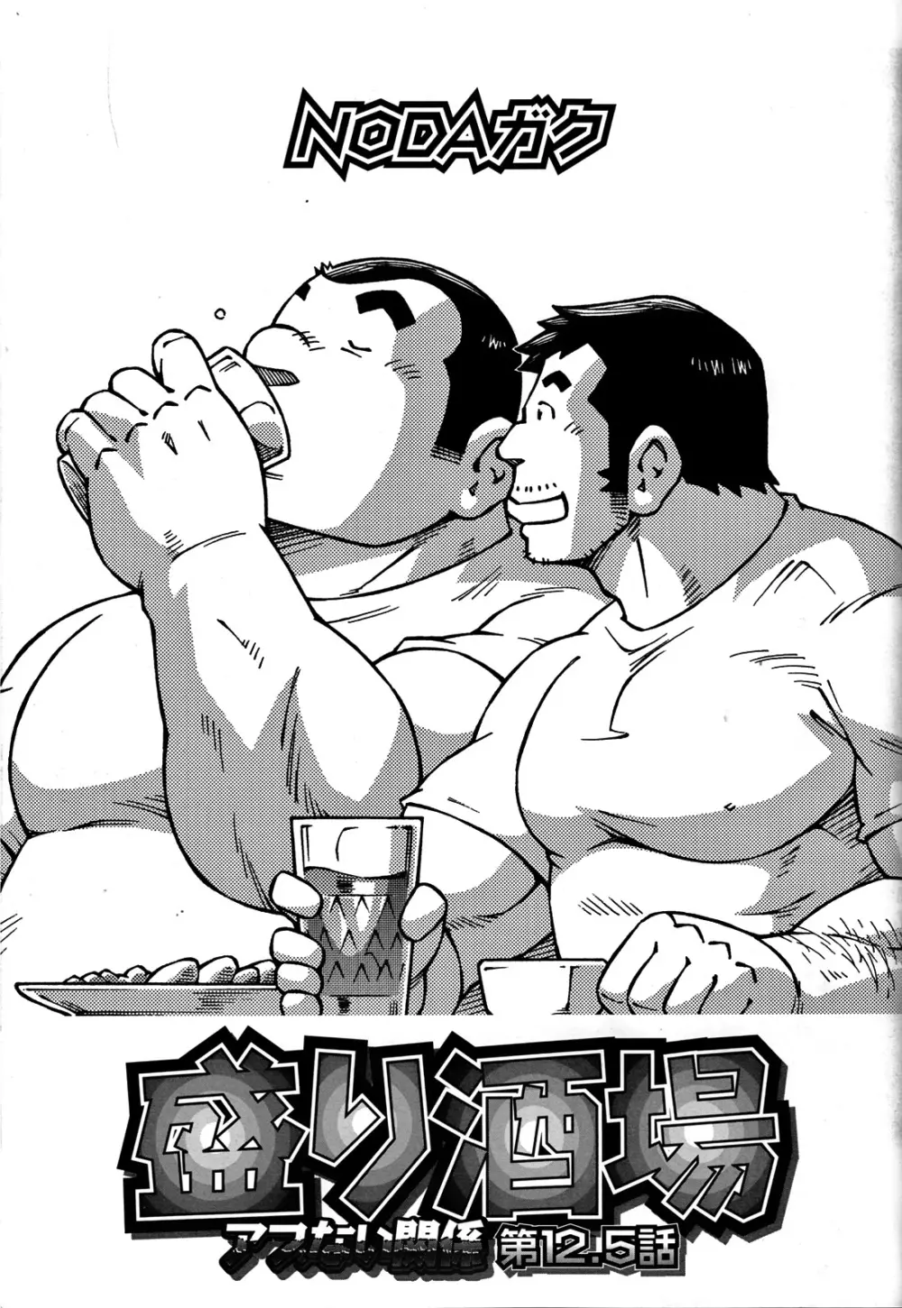 Comic G-men Gaho No.05 129ページ