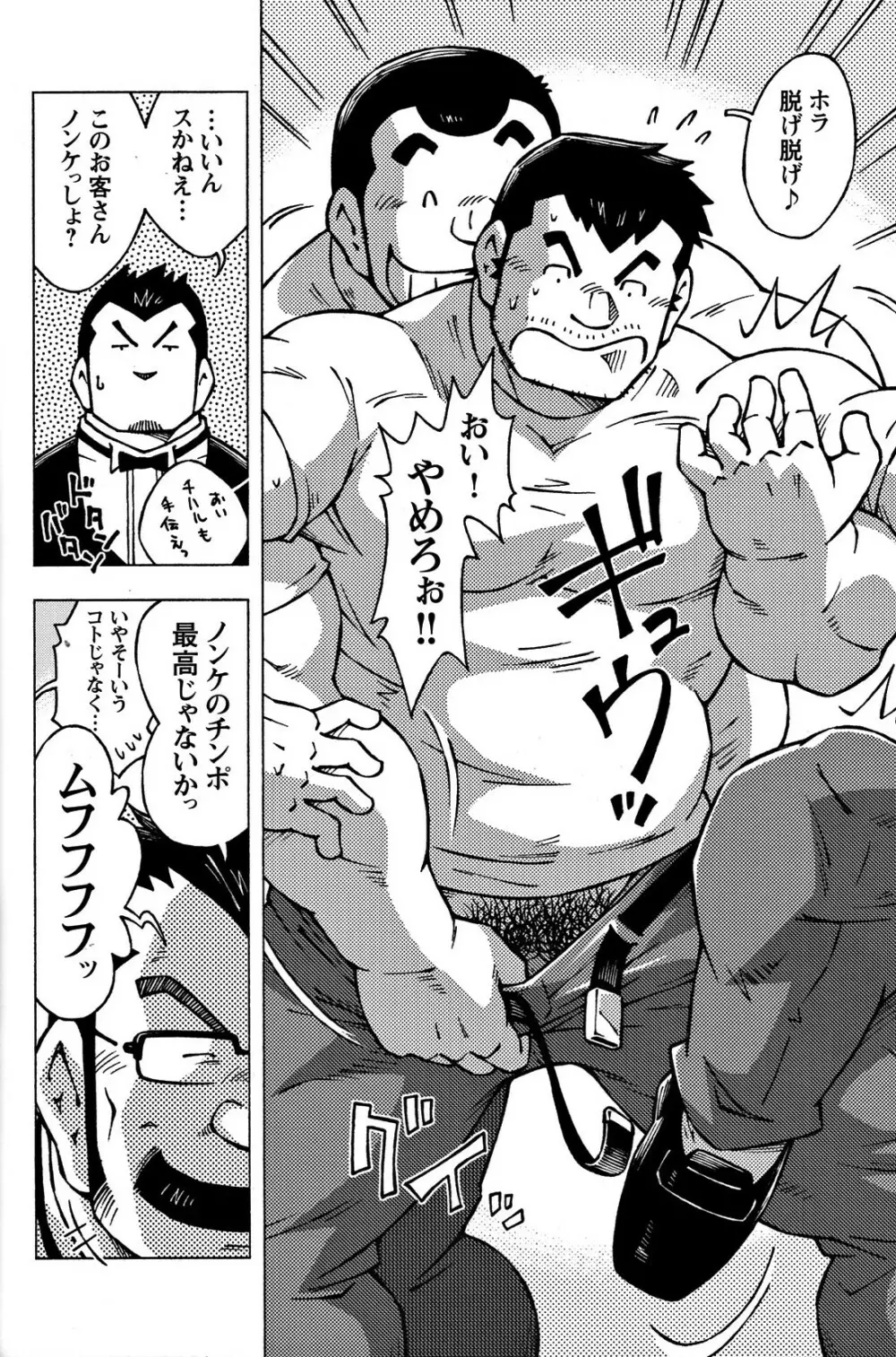 Comic G-men Gaho No.05 136ページ