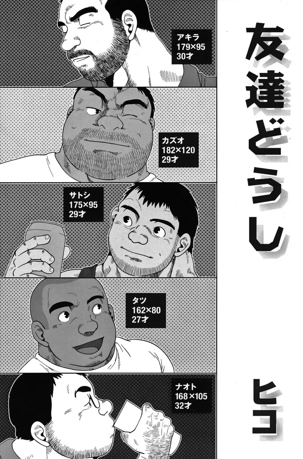 Comic G-men Gaho No.05 147ページ