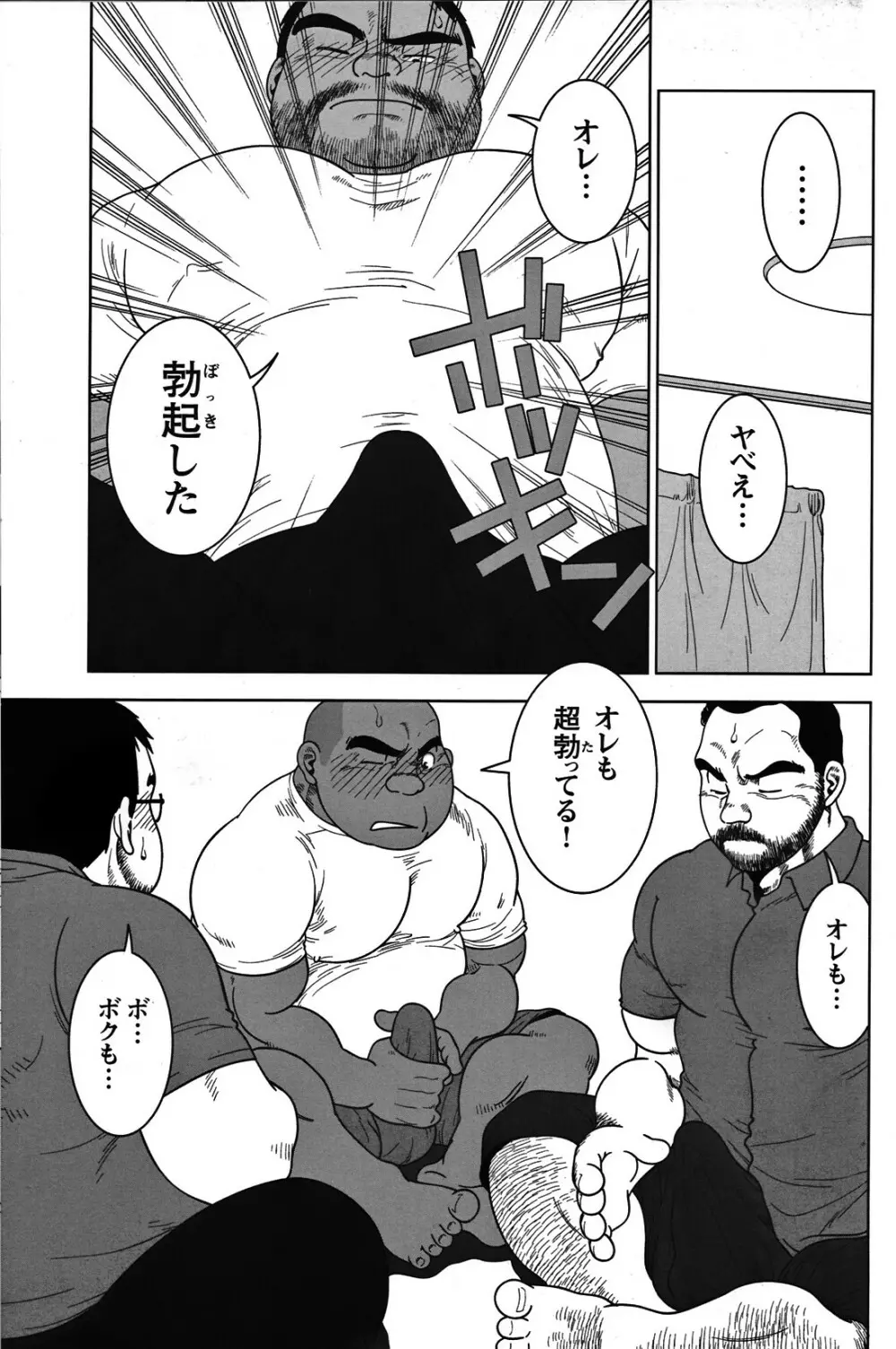 Comic G-men Gaho No.05 151ページ