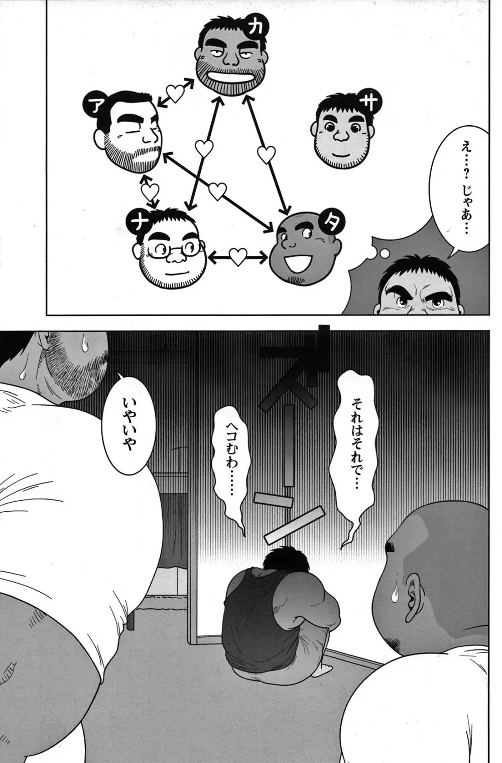 Comic G-men Gaho No.05 153ページ