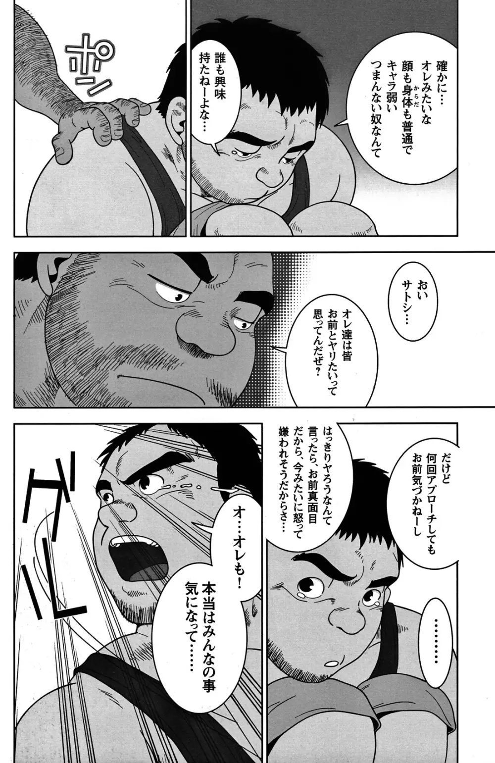 Comic G-men Gaho No.05 154ページ